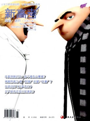 新高考·英语进阶期刊